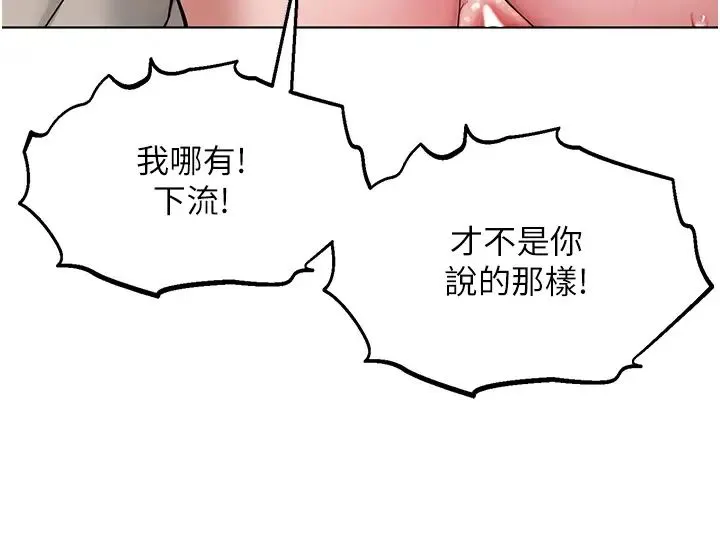 邪教教主 - 第16话-教主专用的肉便器 - page 9