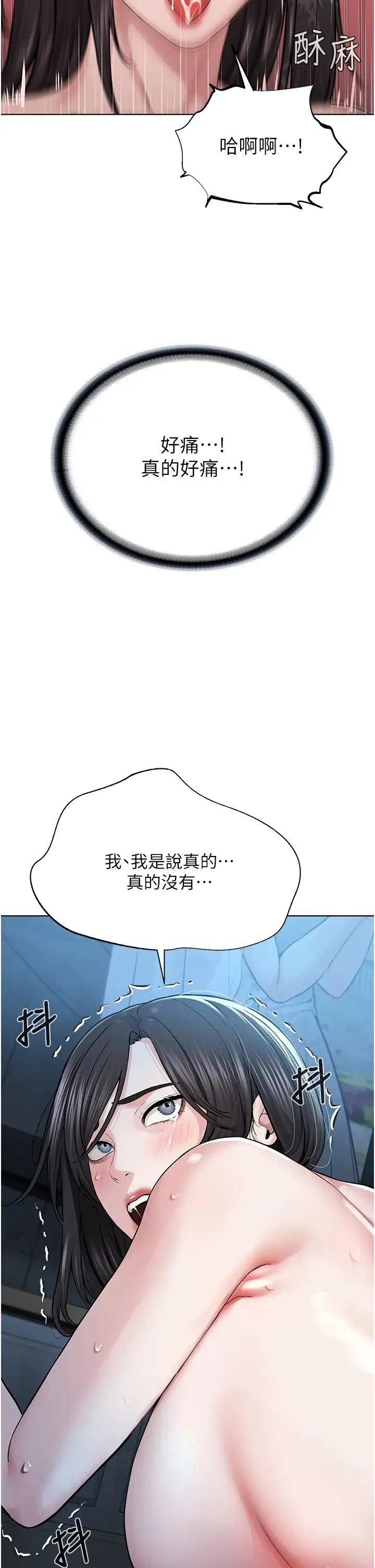 邪教教主 - 第16话-教主专用的肉便器 - page 11