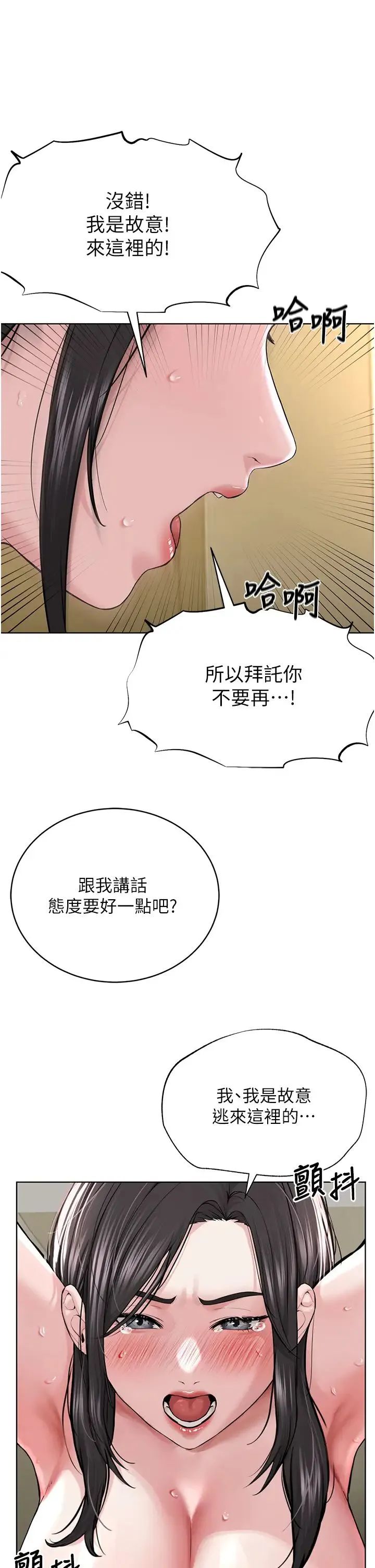 邪教教主 - 第16话-教主专用的肉便器 - page 15