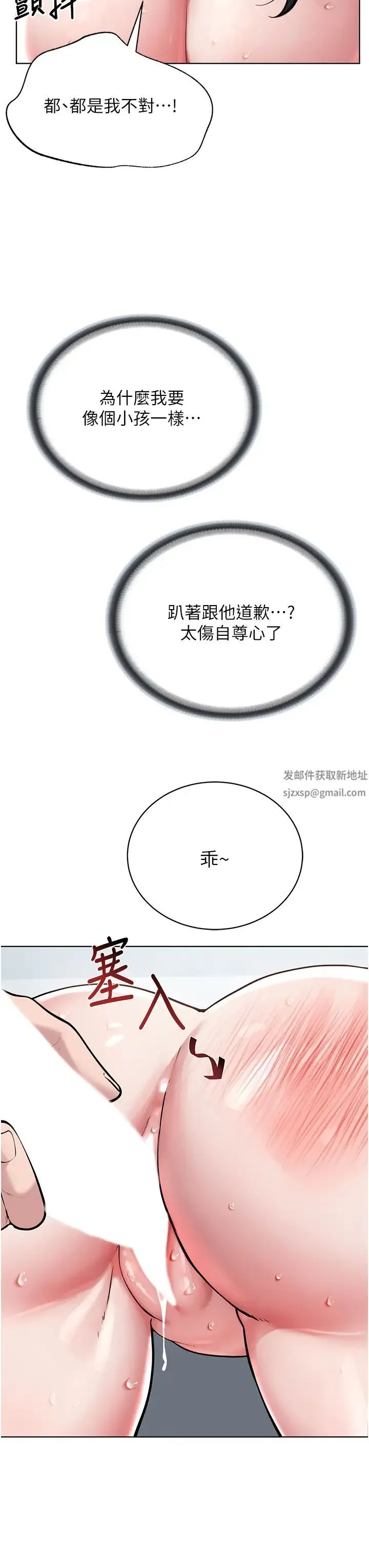邪教教主 - 第16话-教主专用的肉便器 - page 16