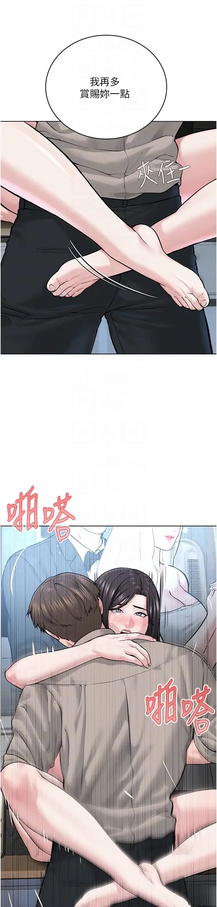 邪教教主 - 第16话-教主专用的肉便器 - page 18