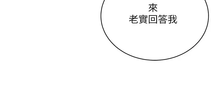 邪教教主 - 第16话-教主专用的肉便器 - page 21
