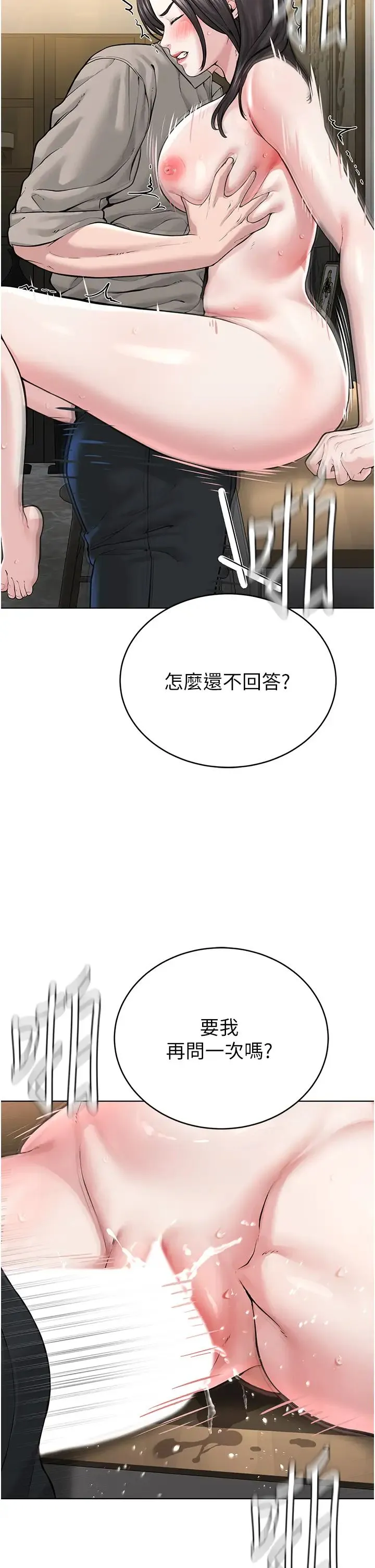 邪教教主 - 第16话-教主专用的肉便器 - page 23