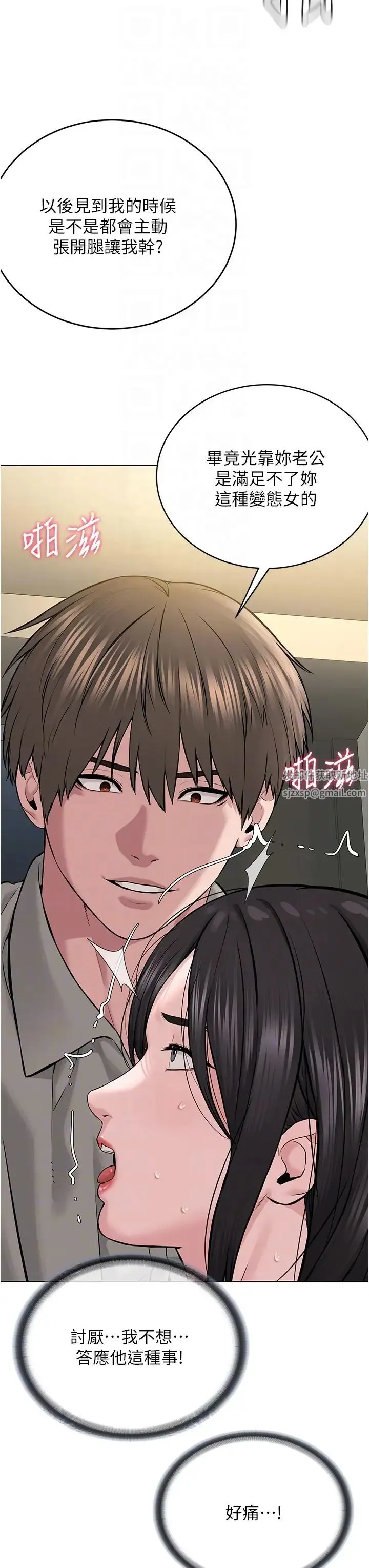 邪教教主 - 第16话-教主专用的肉便器 - page 24