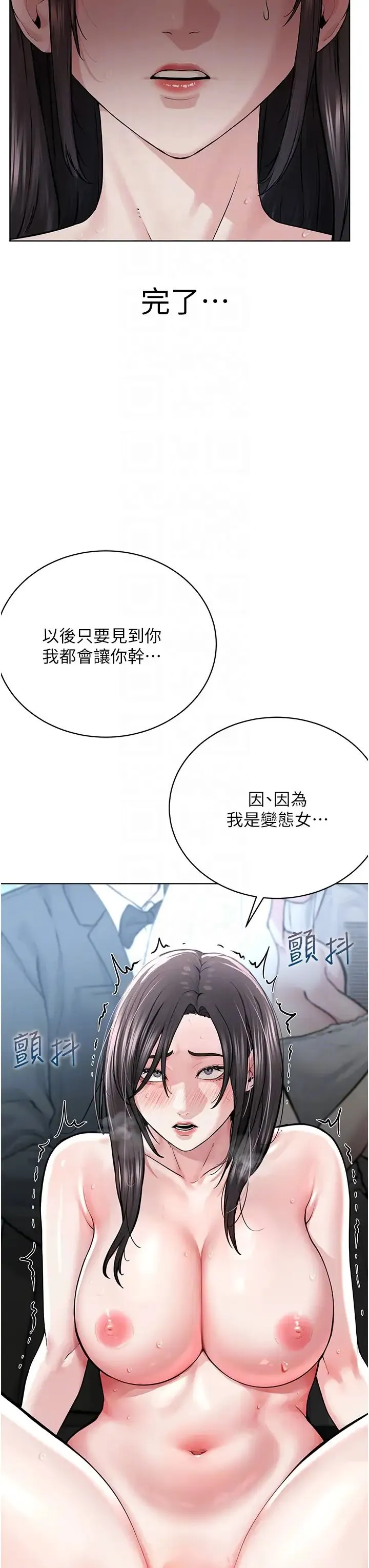 邪教教主 - 第16话-教主专用的肉便器 - page 28