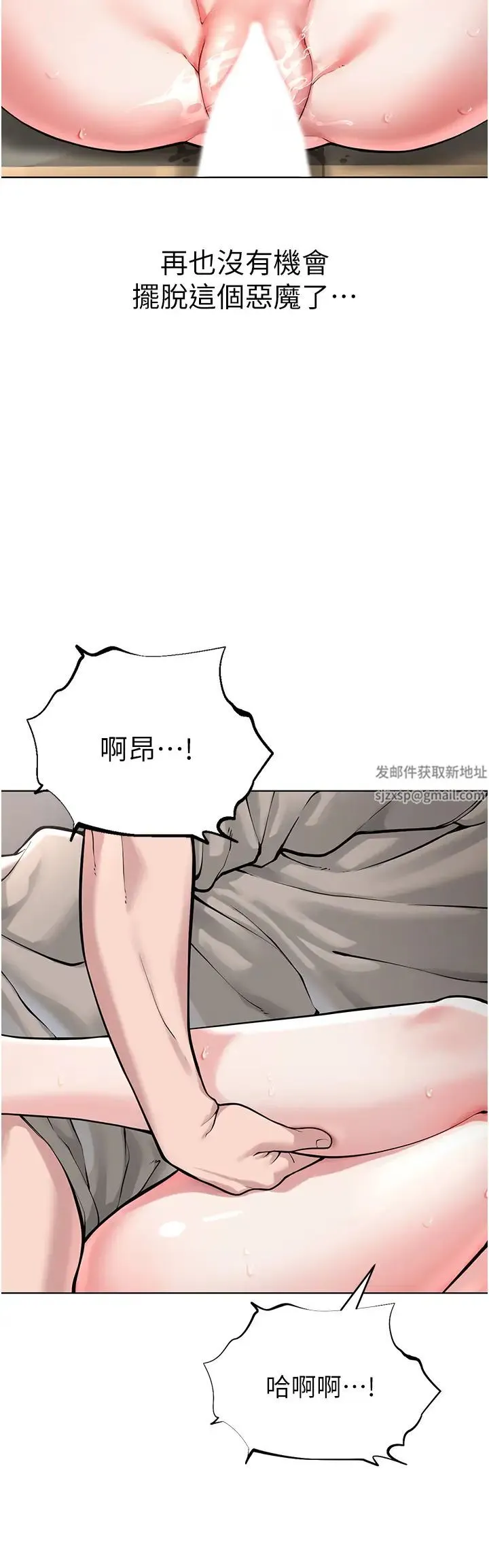 邪教教主 - 第16话-教主专用的肉便器 - page 29