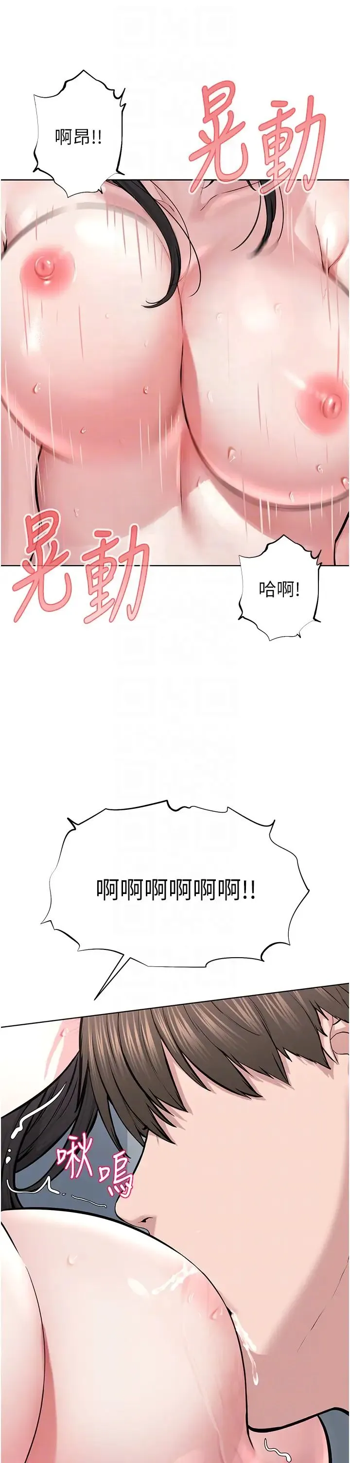 邪教教主 - 第16话-教主专用的肉便器 - page 34