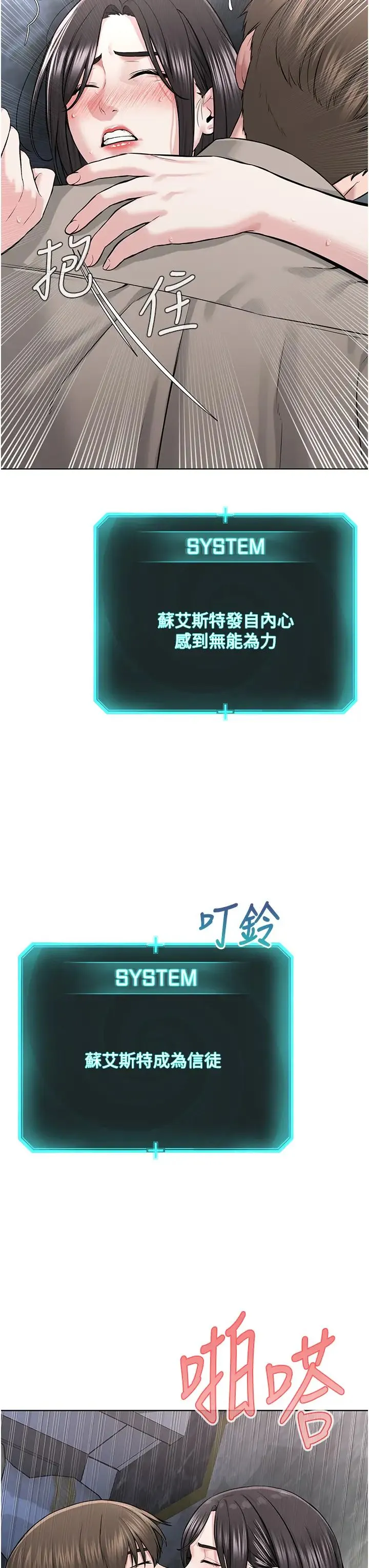 邪教教主 - 第16话-教主专用的肉便器 - page 36