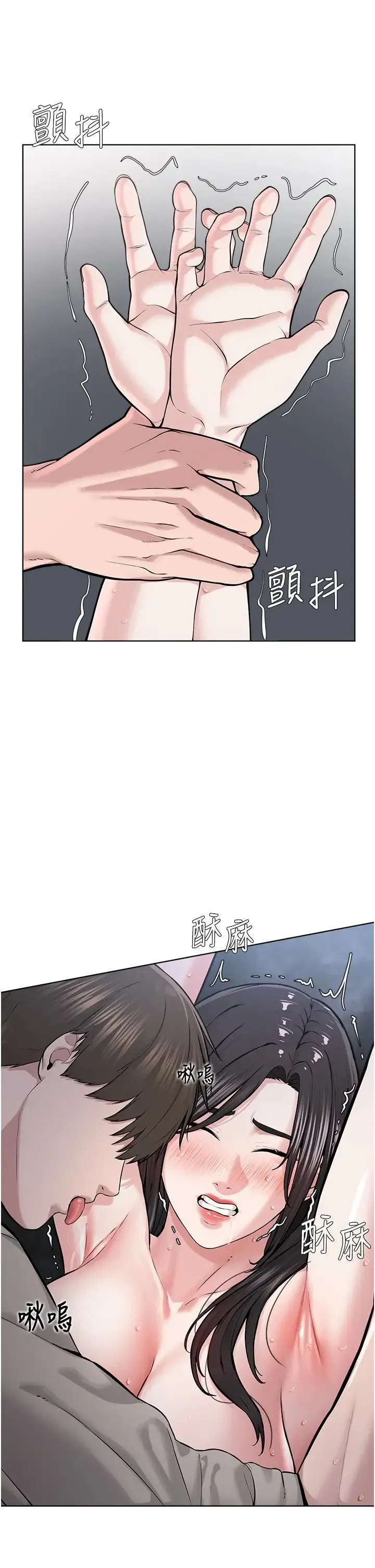邪教教主 - 第16话-教主专用的肉便器 - page 38