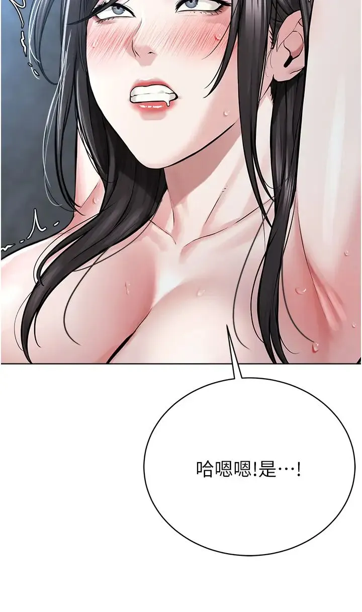 邪教教主 - 第16话-教主专用的肉便器 - page 40