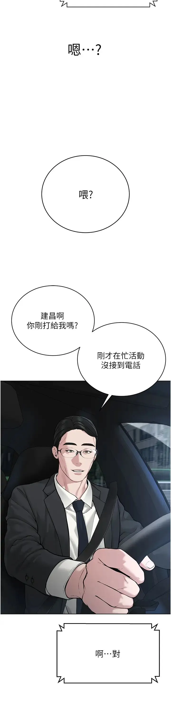 邪教教主 - 第16话-教主专用的肉便器 - page 50