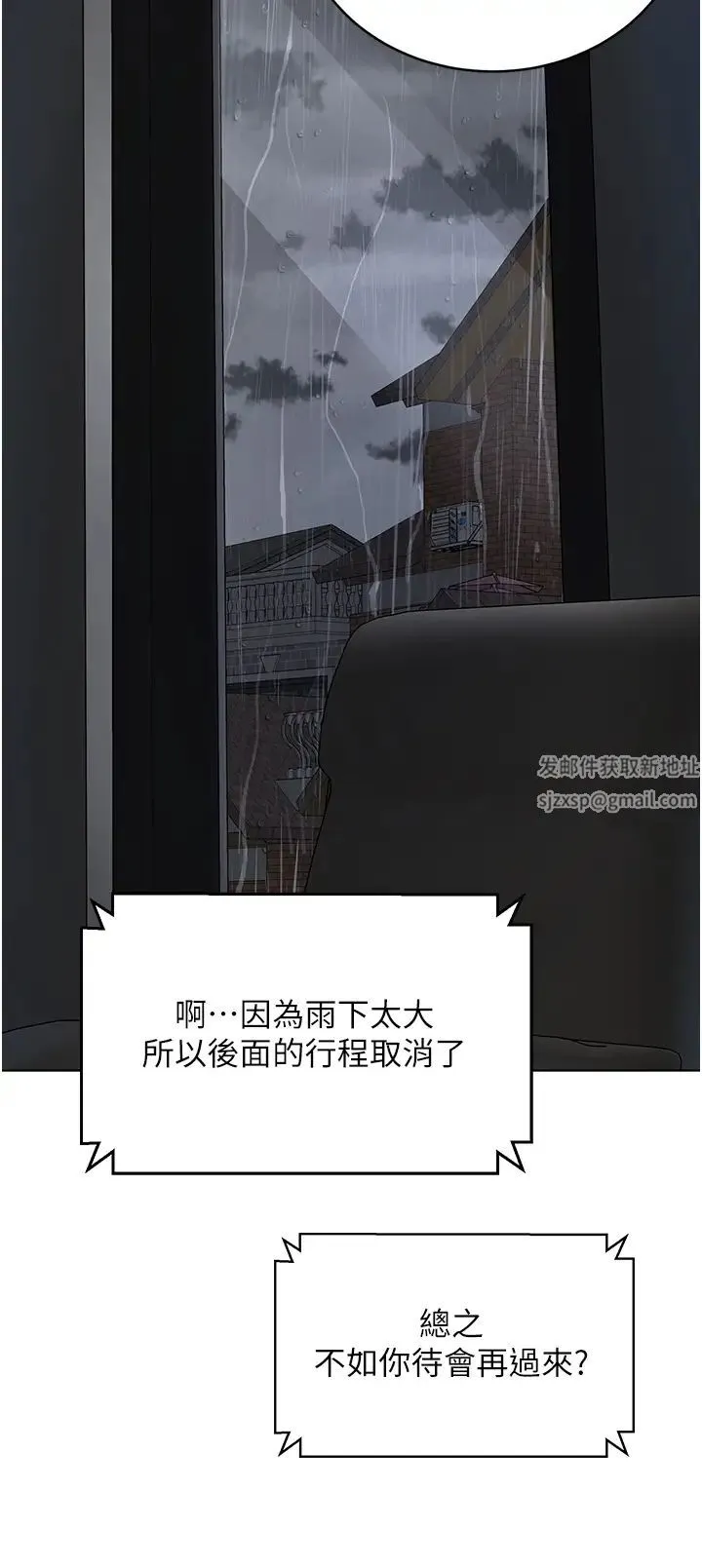 邪教教主 - 第16话-教主专用的肉便器 - page 52