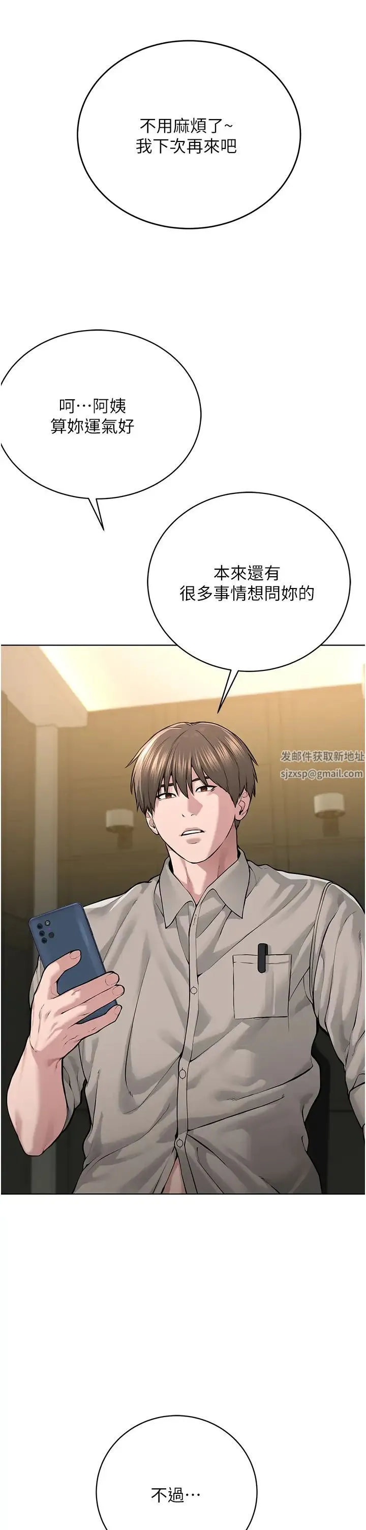邪教教主 - 第16话-教主专用的肉便器 - page 53