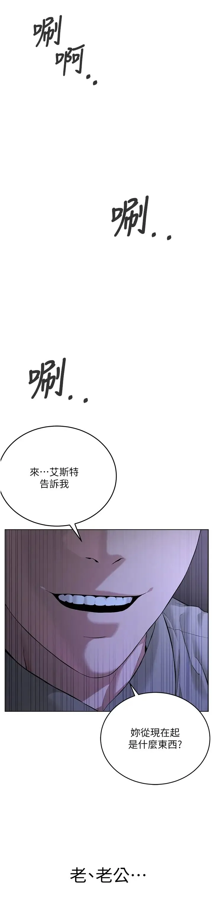 邪教教主 - 第16话-教主专用的肉便器 - page 55
