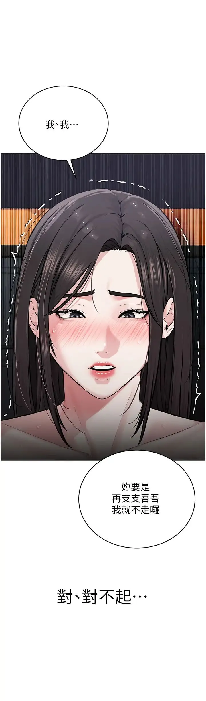 邪教教主 - 第16话-教主专用的肉便器 - page 56
