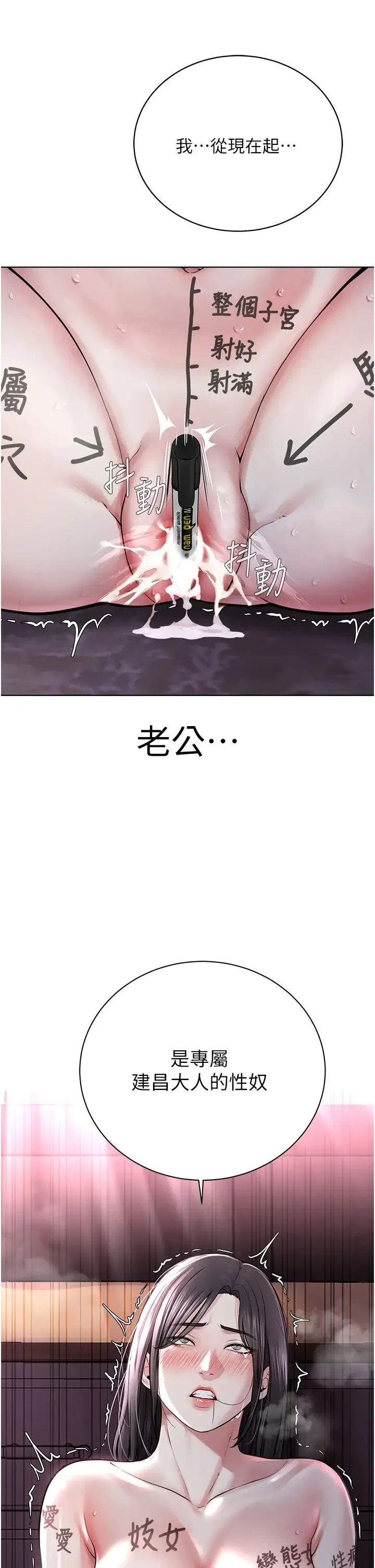 邪教教主 - 第16话-教主专用的肉便器 - page 58