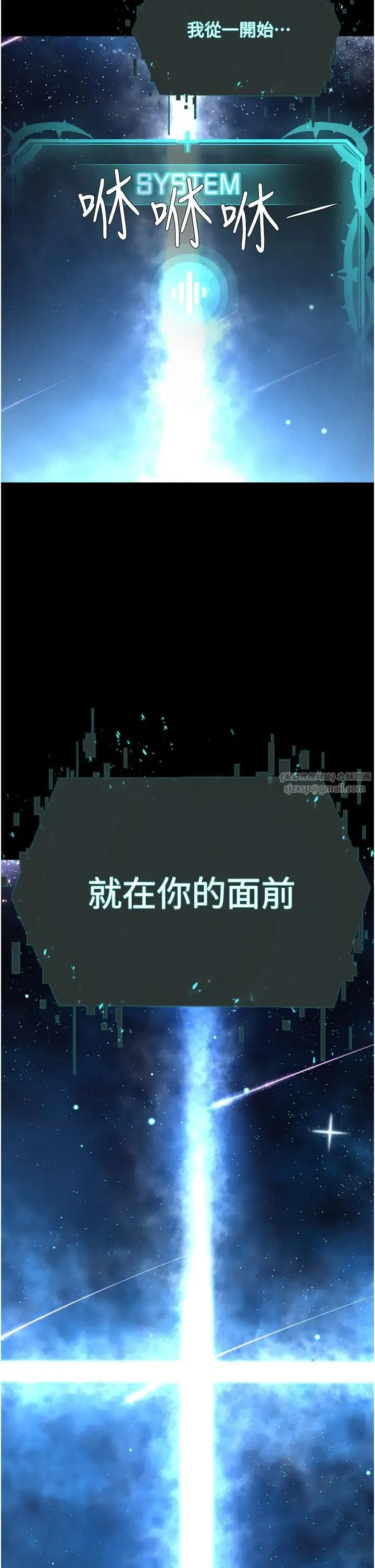邪教教主 - 第42話最終話-封神的教主 - page 9