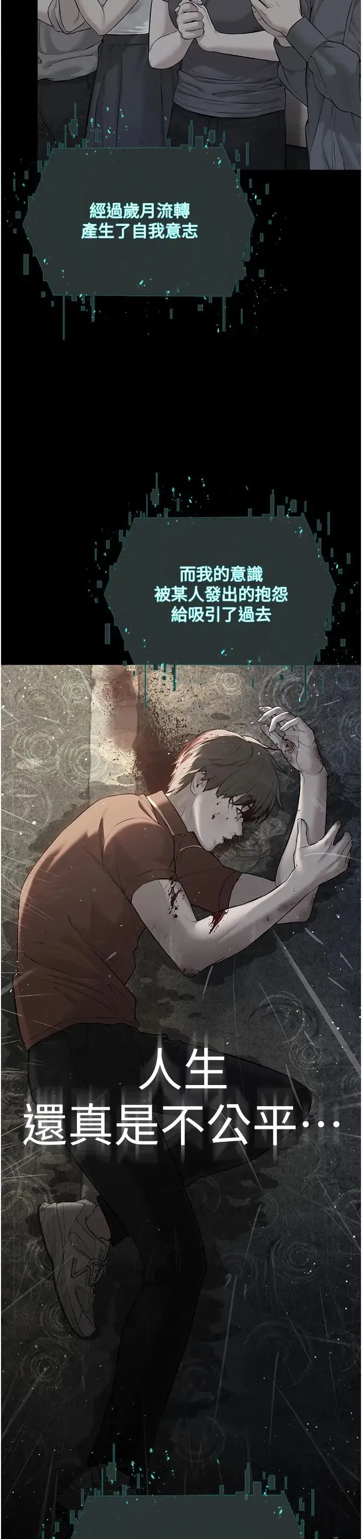 邪教教主 - 第42話最終話-封神的教主 - page 13