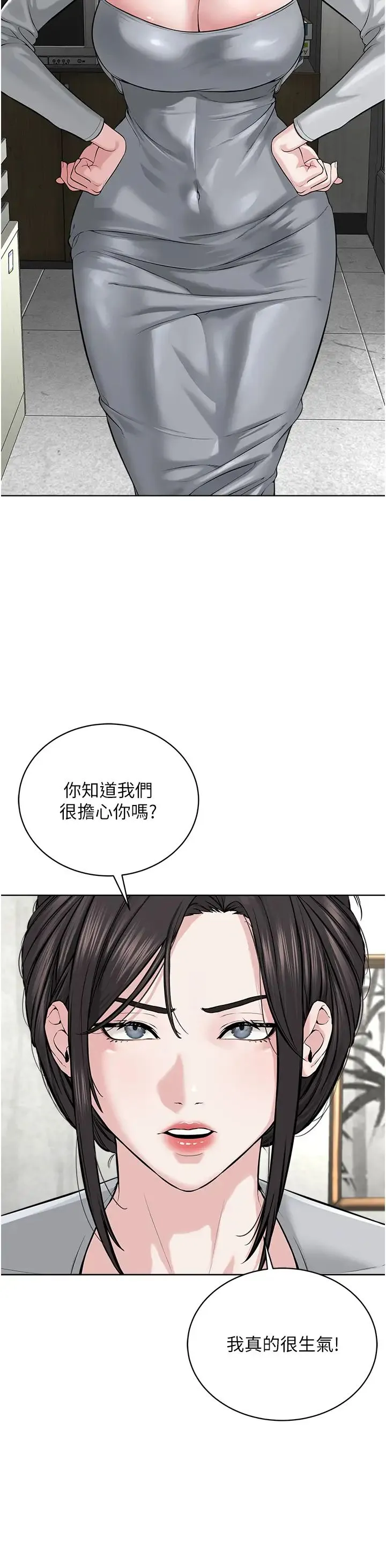 邪教教主 - 第42話最終話-封神的教主 - page 25