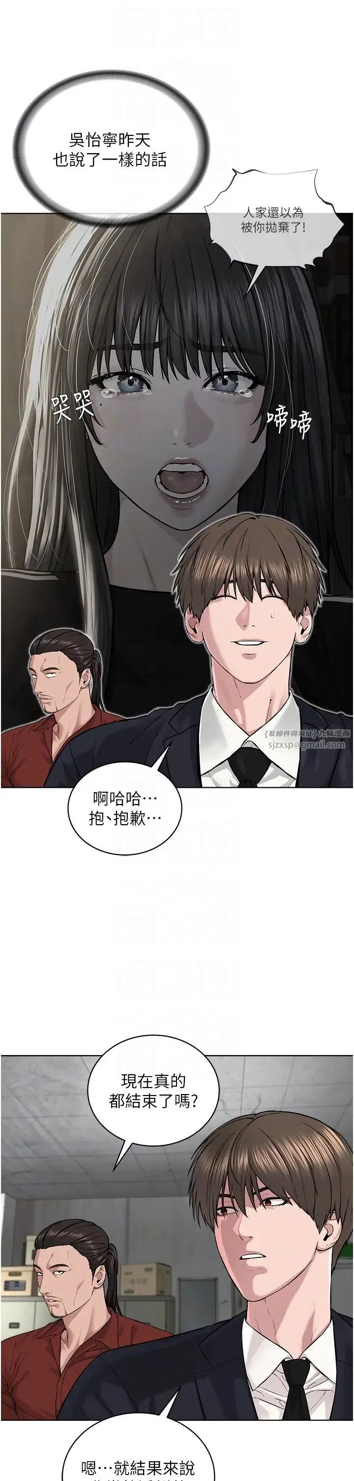 邪教教主 - 第42話最終話-封神的教主 - page 26