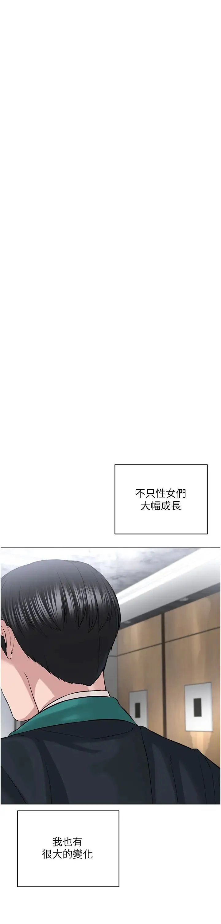 邪教教主 - 第42話最終話-封神的教主 - page 41