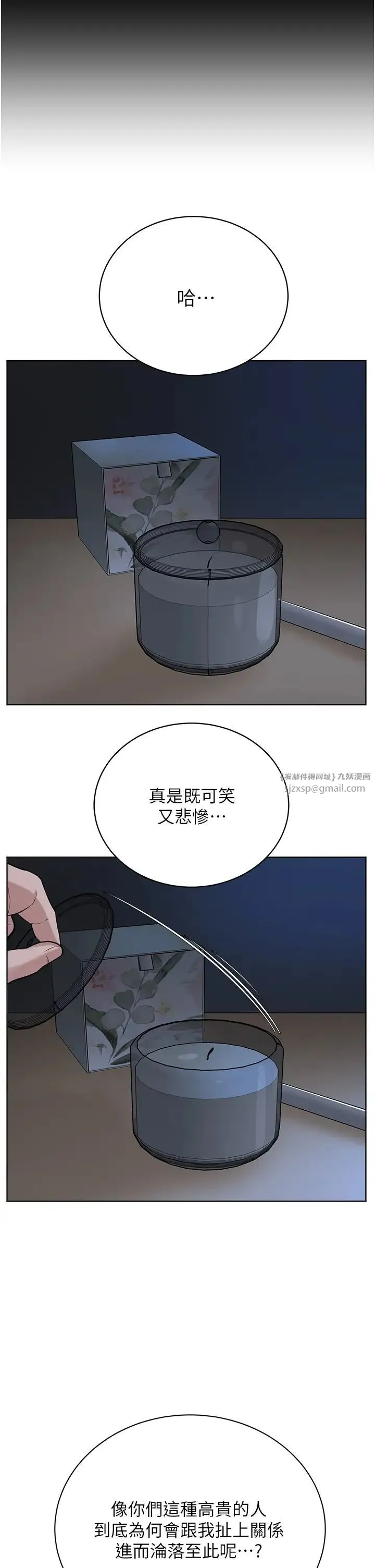 邪教教主 - 第27話-蠟燭虐待 - page 13