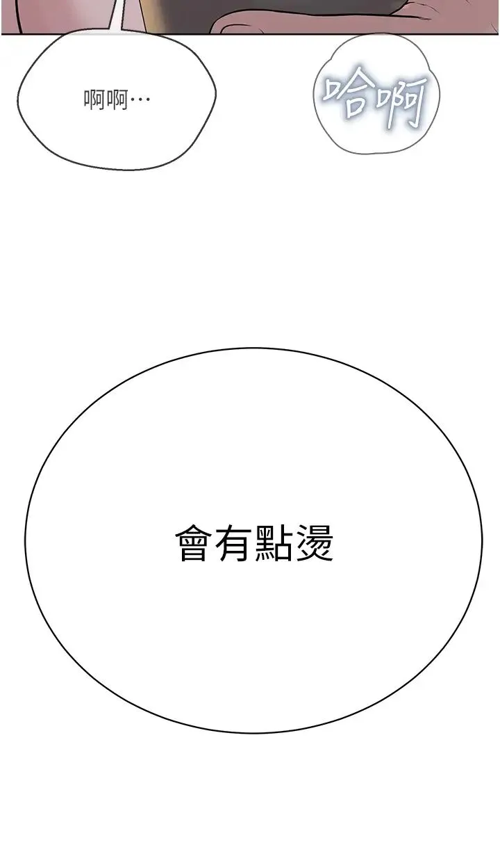 邪教教主 - 第27話-蠟燭虐待 - page 16