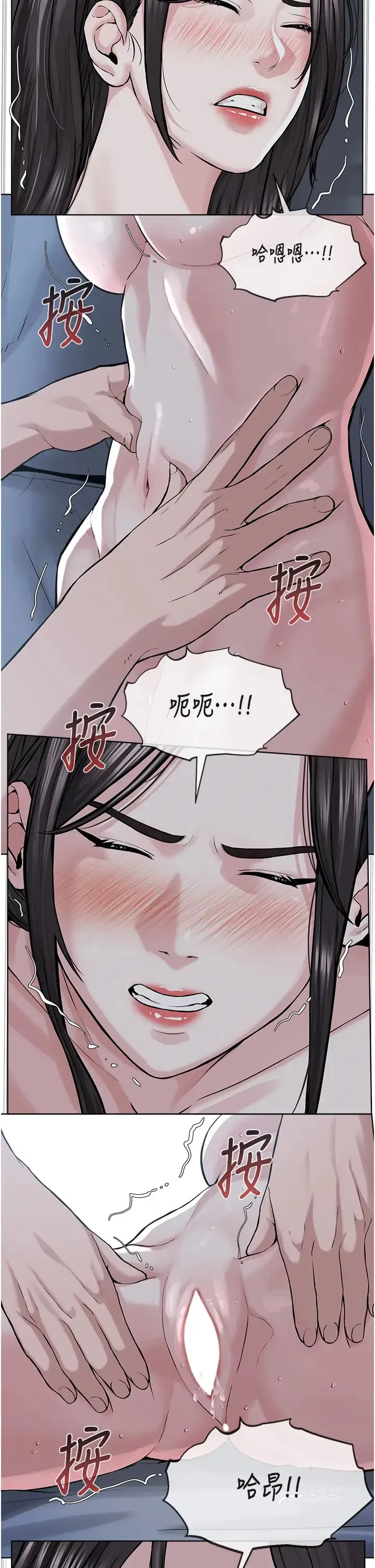 邪教教主 - 第27話-蠟燭虐待 - page 23
