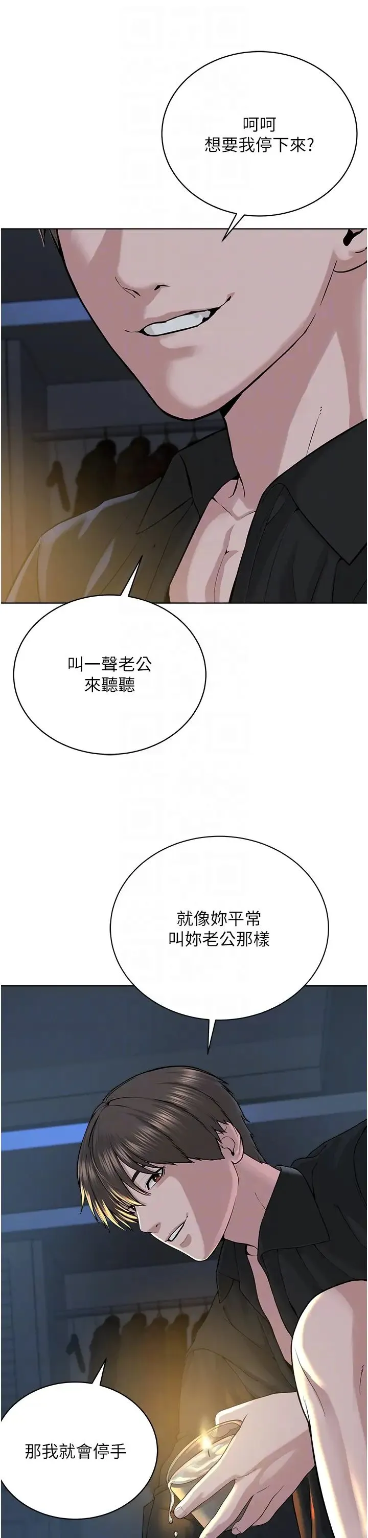 邪教教主 - 第27話-蠟燭虐待 - page 26