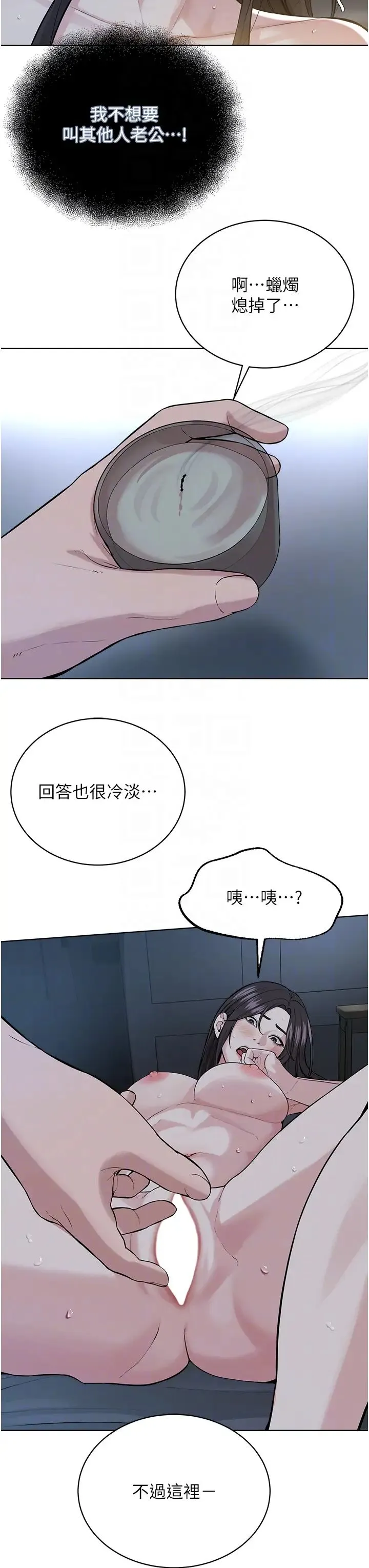 邪教教主 - 第27話-蠟燭虐待 - page 28