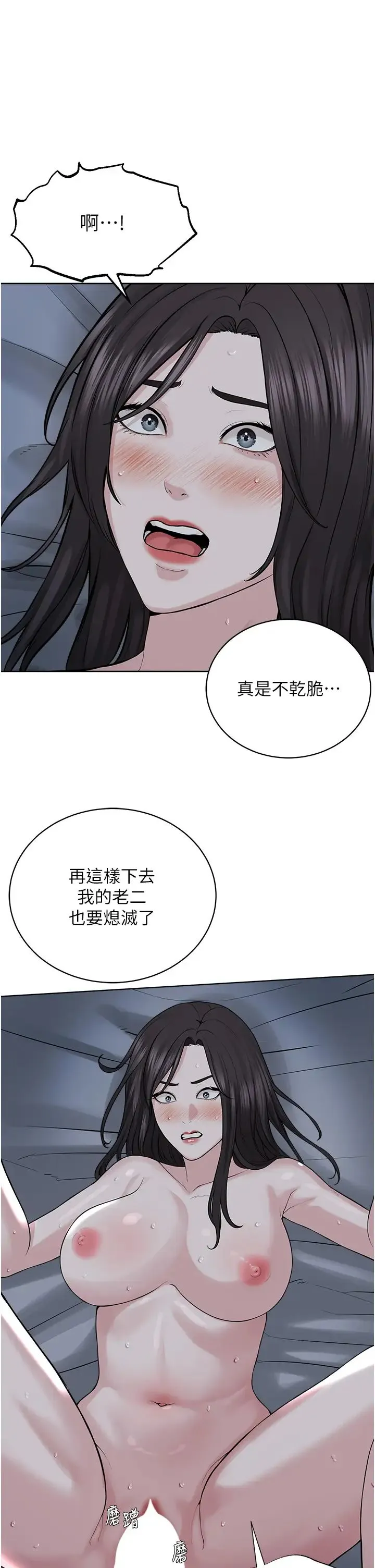 邪教教主 - 第27話-蠟燭虐待 - page 31
