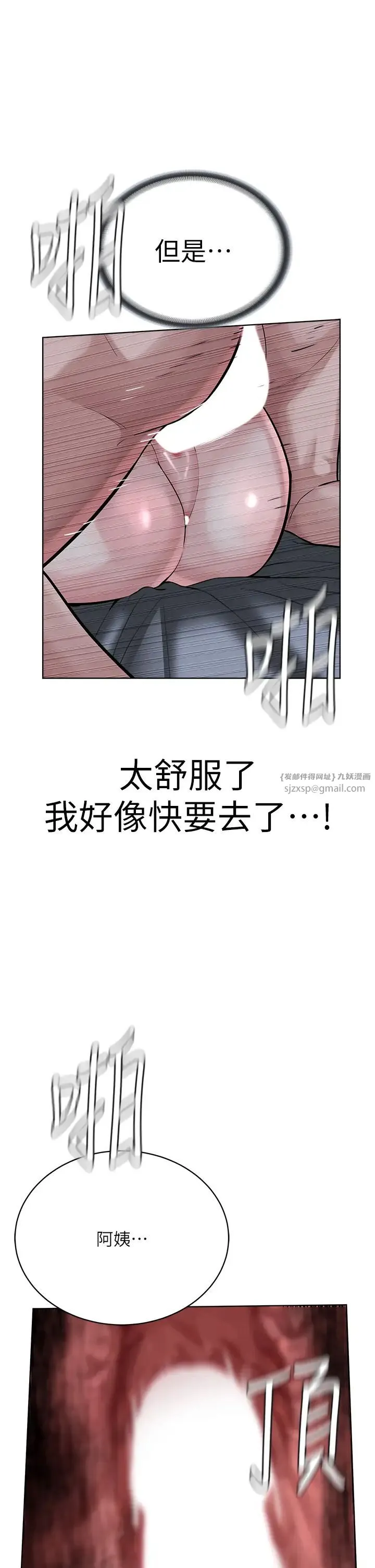 邪教教主 - 第27話-蠟燭虐待 - page 36