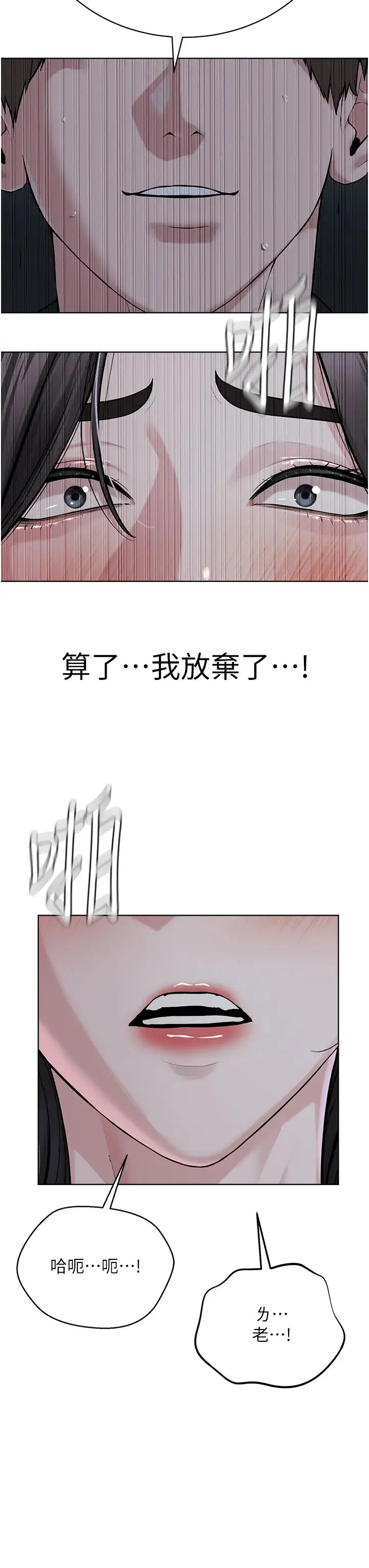 邪教教主 - 第27話-蠟燭虐待 - page 38