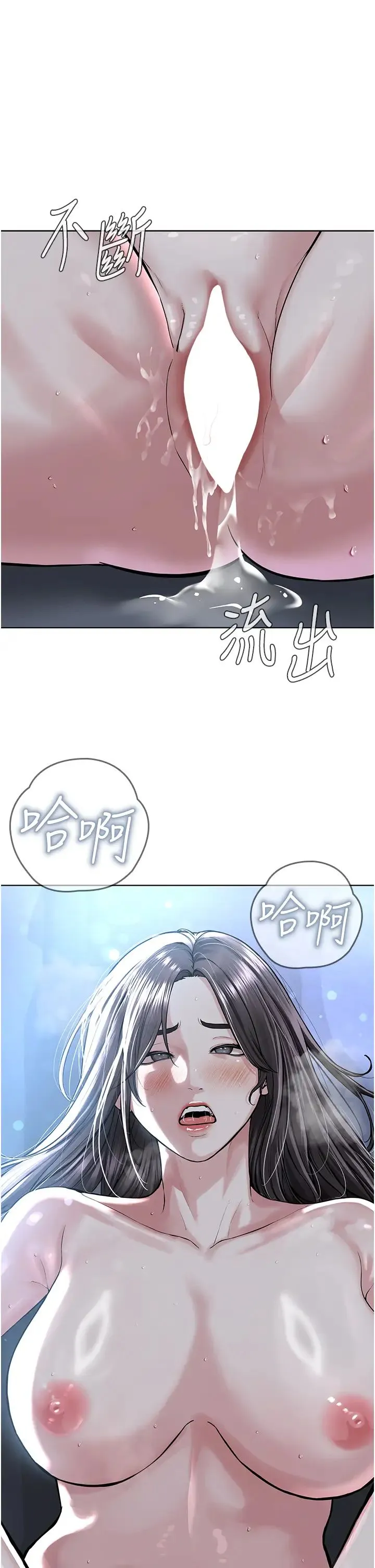 邪教教主 - 第29話-喜不喜歡主人帶妳散步? - page 1