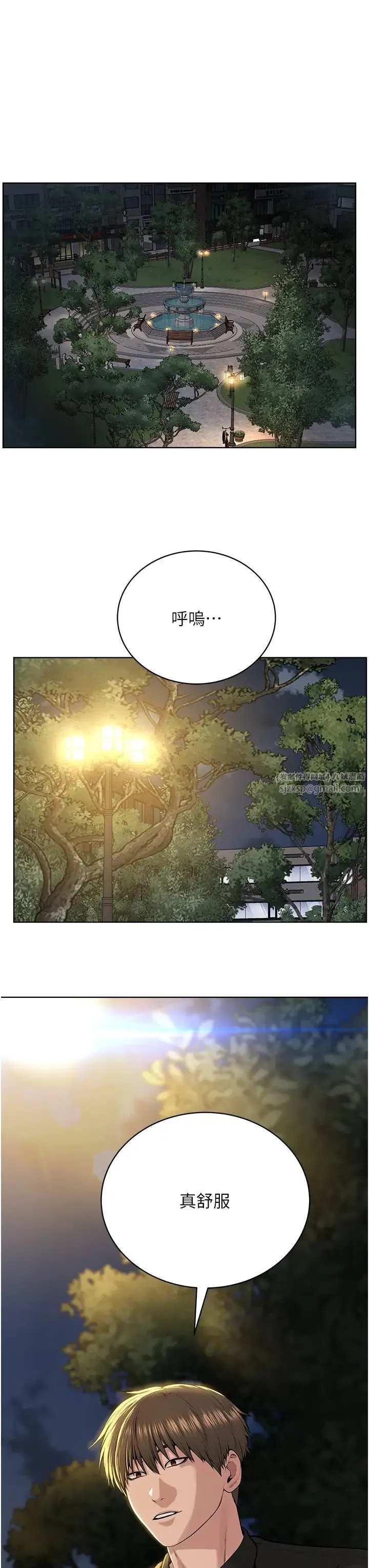 邪教教主 - 第29話-喜不喜歡主人帶妳散步? - page 3
