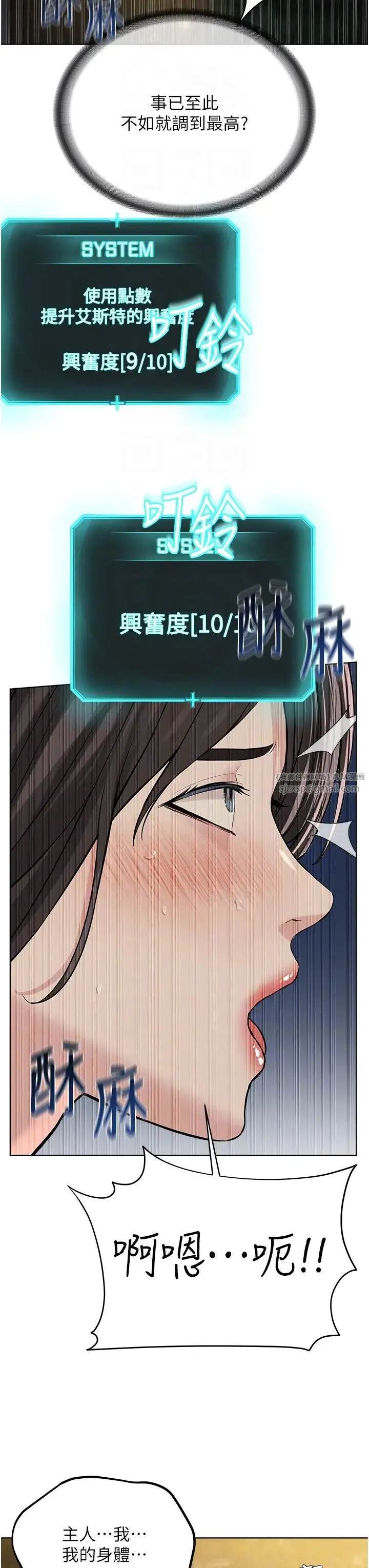 邪教教主 - 第29話-喜不喜歡主人帶妳散步? - page 18
