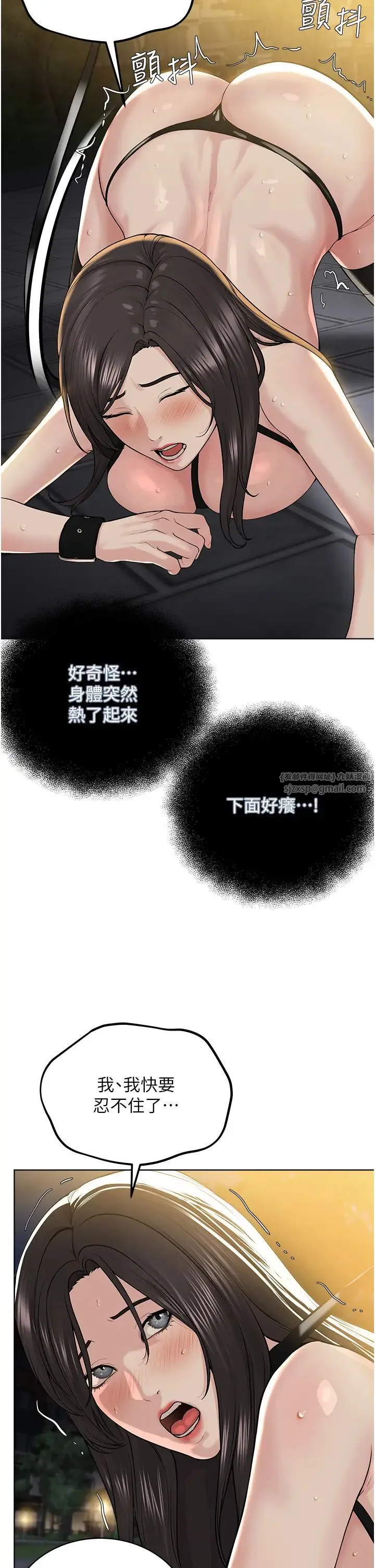 邪教教主 - 第29話-喜不喜歡主人帶妳散步? - page 19