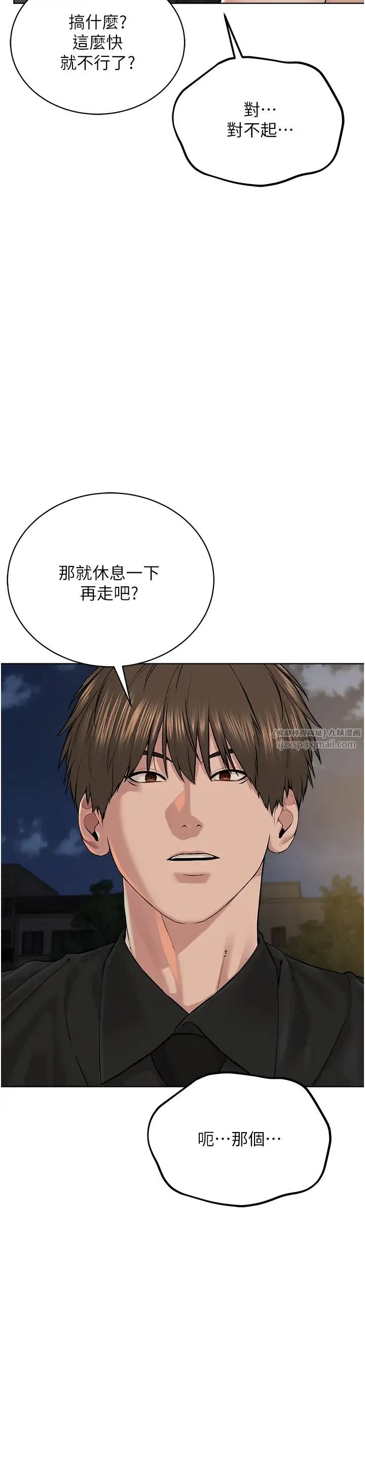邪教教主 - 第29話-喜不喜歡主人帶妳散步? - page 20