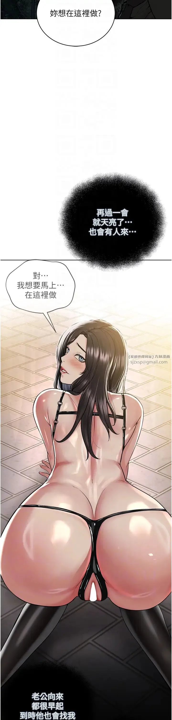 邪教教主 - 第29話-喜不喜歡主人帶妳散步? - page 22