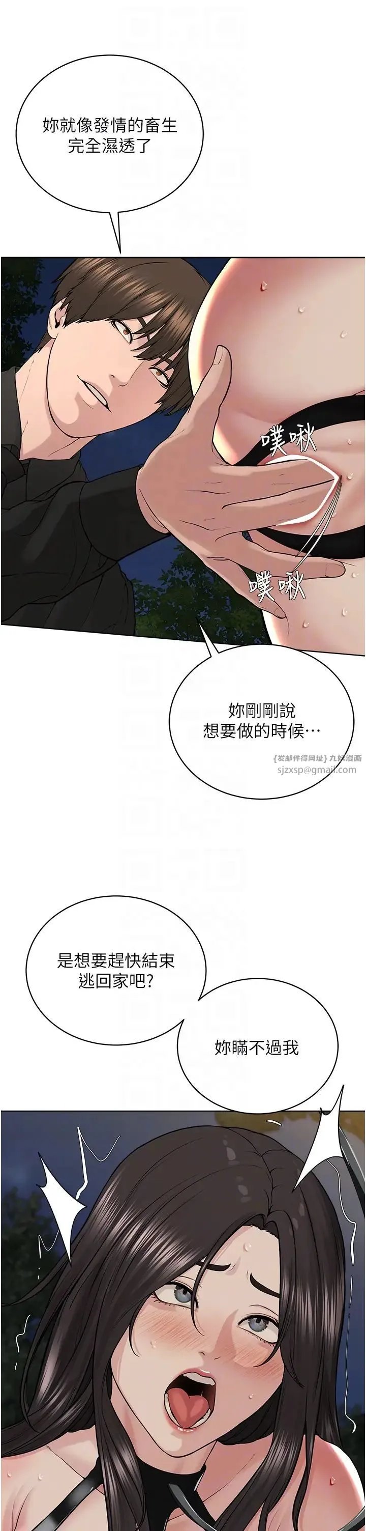 邪教教主 - 第29話-喜不喜歡主人帶妳散步? - page 26