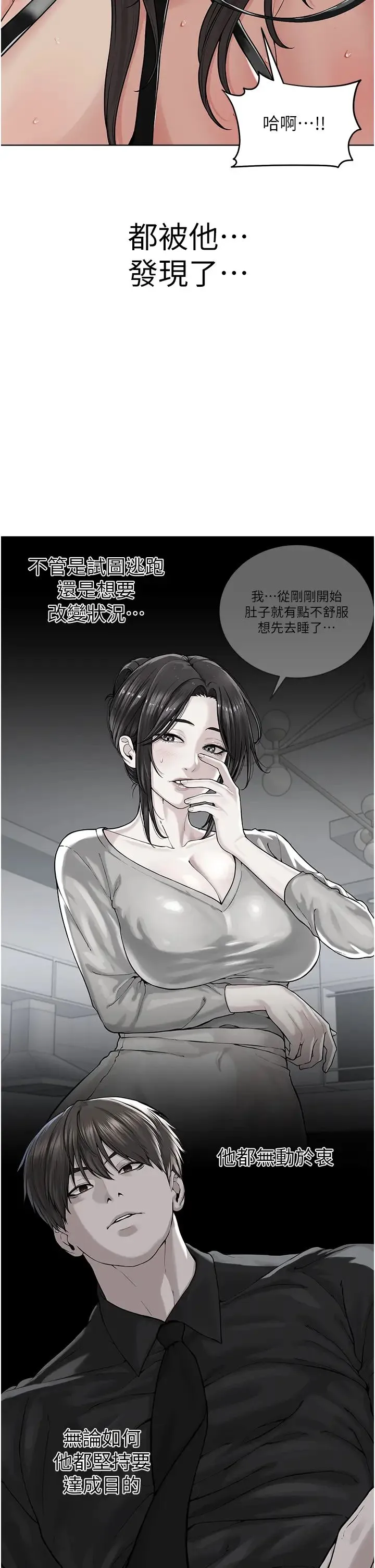 邪教教主 - 第29話-喜不喜歡主人帶妳散步? - page 27