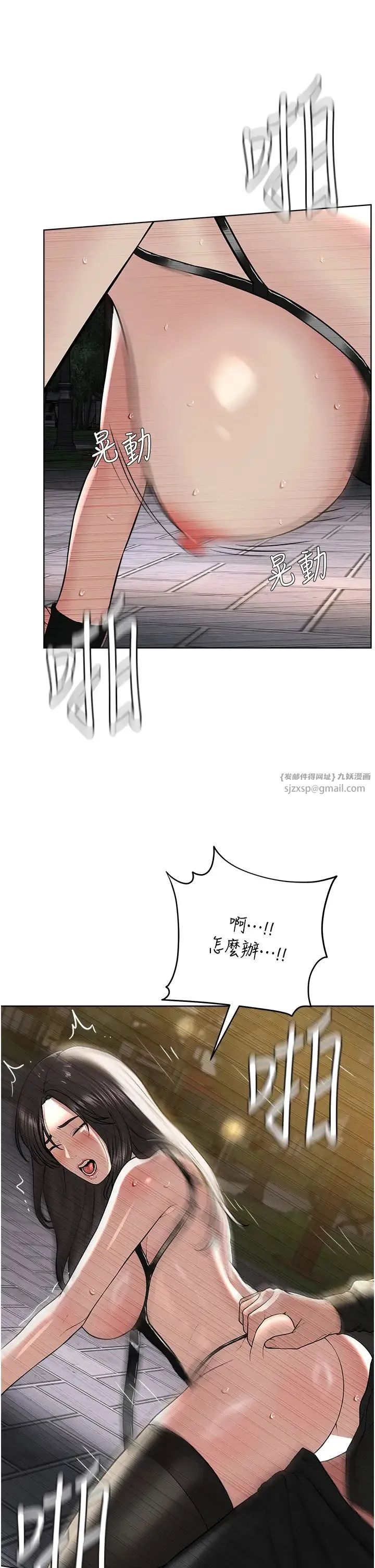 邪教教主 - 第29話-喜不喜歡主人帶妳散步? - page 31