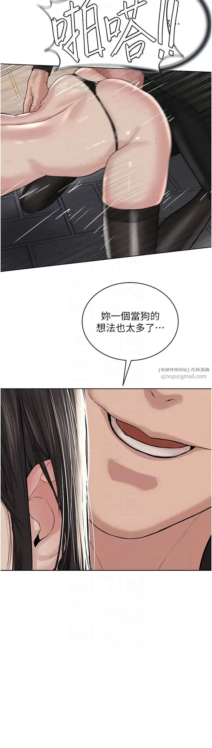 邪教教主 - 第29話-喜不喜歡主人帶妳散步? - page 34