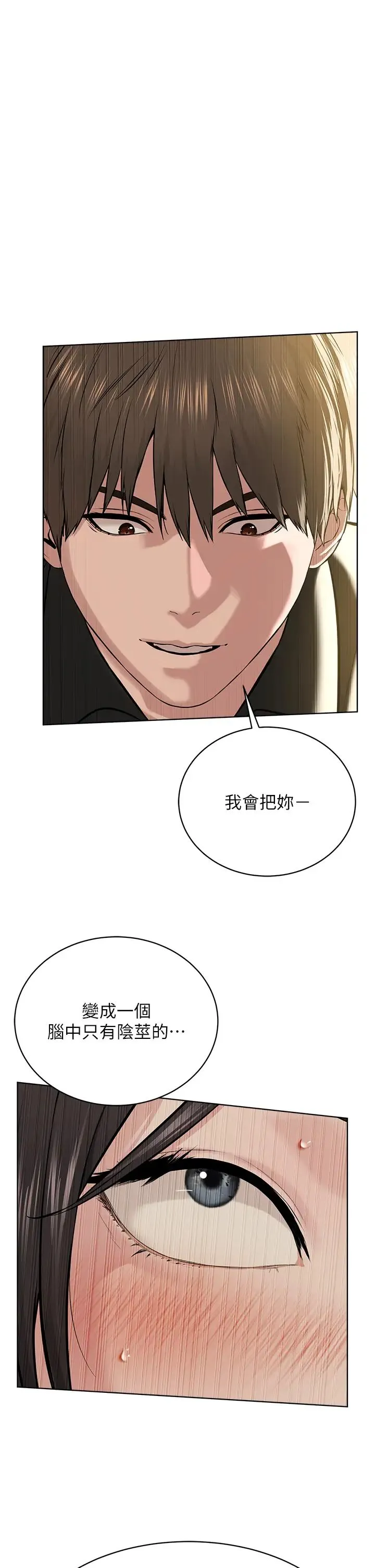 邪教教主 - 第29話-喜不喜歡主人帶妳散步? - page 35