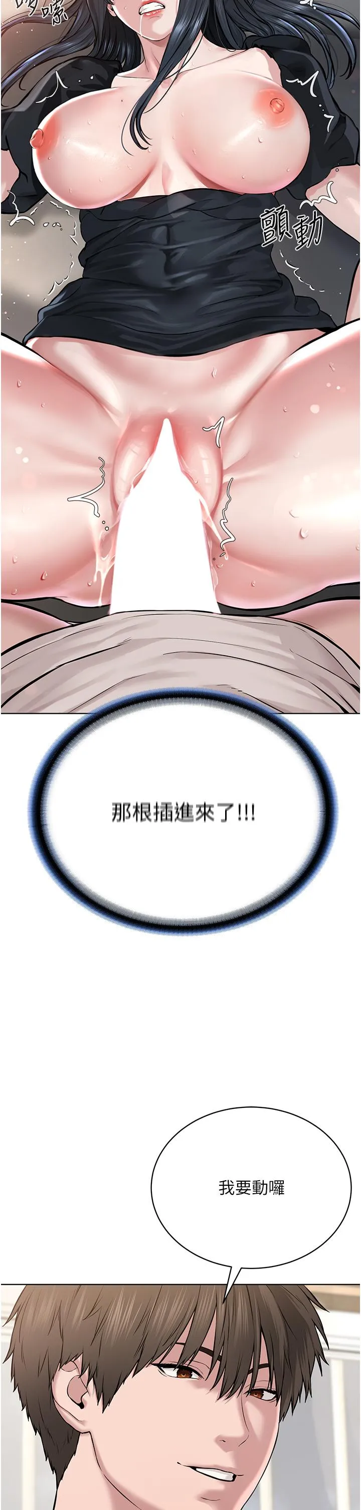 邪教教主 - 第3话-插越爽，越虔诚 - page 2