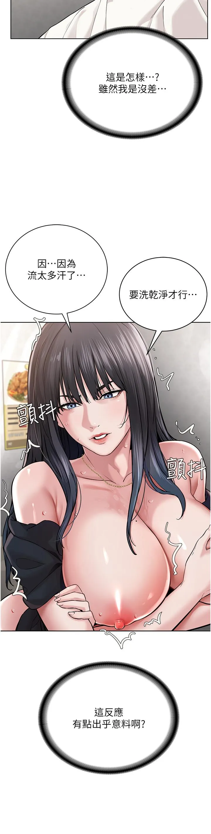 邪教教主 - 第3话-插越爽，越虔诚 - page 5