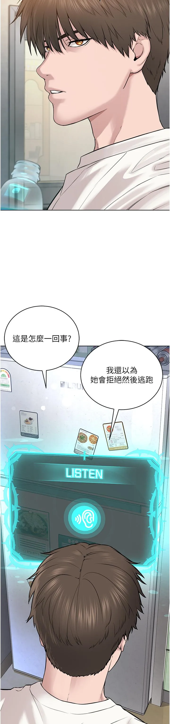 邪教教主 - 第3话-插越爽，越虔诚 - page 8