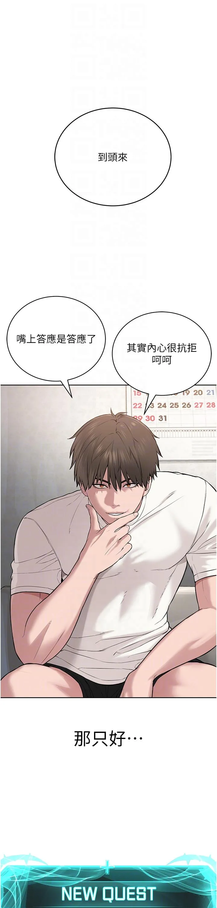 邪教教主 - 第3话-插越爽，越虔诚 - page 14