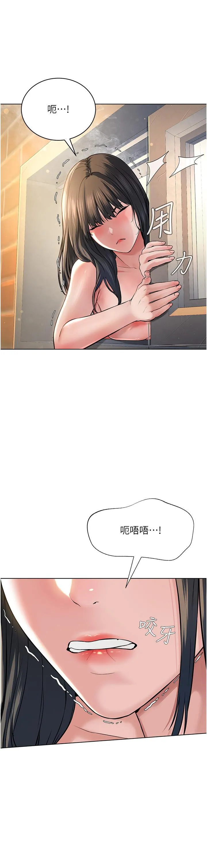 邪教教主 - 第3话-插越爽，越虔诚 - page 17