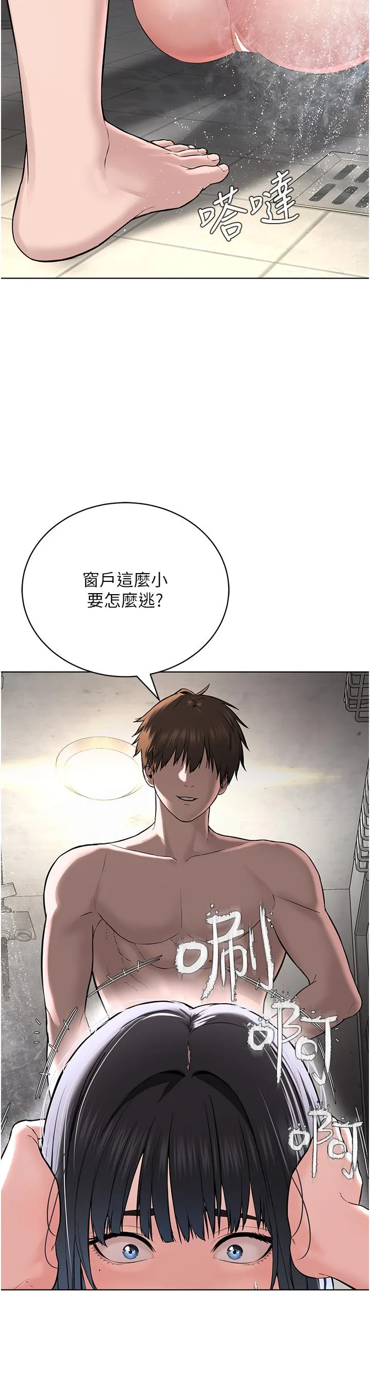 邪教教主 - 第3话-插越爽，越虔诚 - page 19